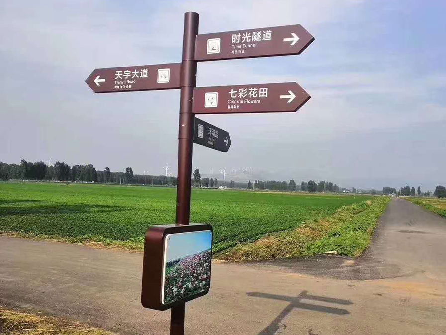 指示牌标识