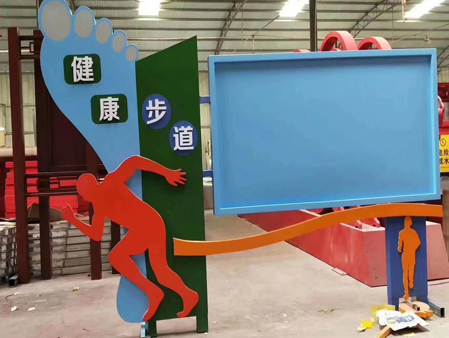 跑道宣传栏