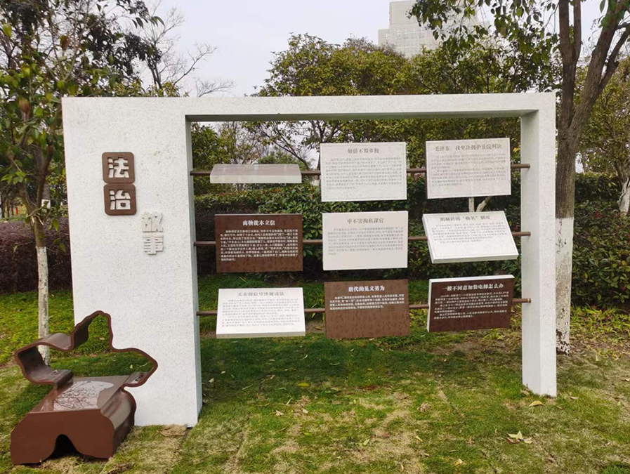 法治宣传栏