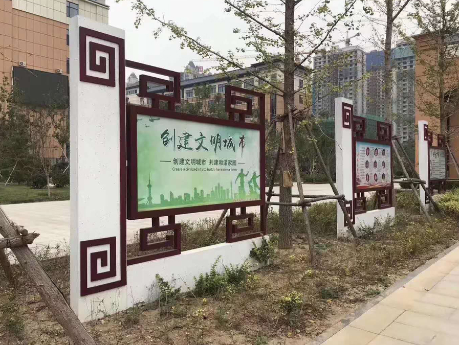 社区宣传栏